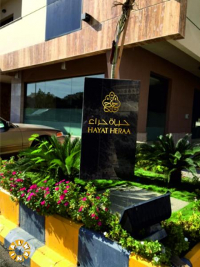 Hayat Heraa Hotel